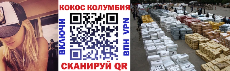 КОКАИН VHQ  Кыштым 