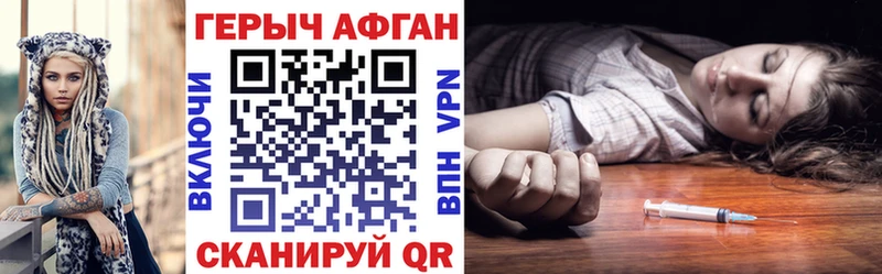 Героин VHQ купить наркоту Кыштым