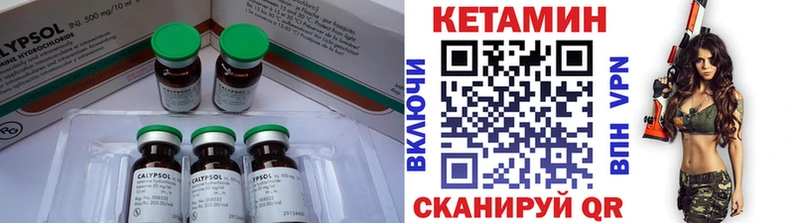 КЕТАМИН VHQ  Кыштым 