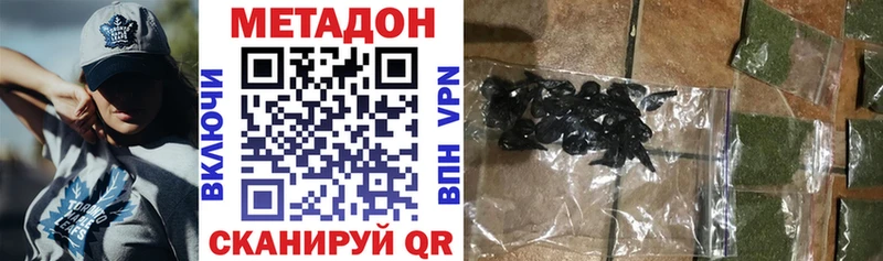 МЕТАДОН VHQ  Кыштым 